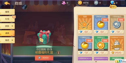 花店物语伯利恒之星怎么获得 花店物语伯利恒之星获取攻略