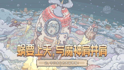 最强蜗牛埃罗国家特征怎么开 埃罗国家特征解锁攻略