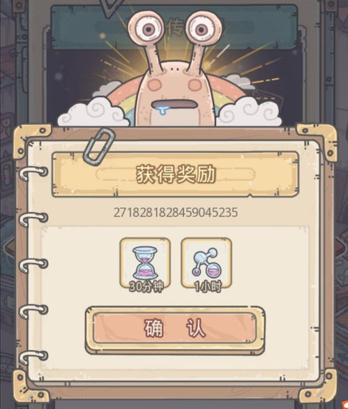 最强蜗牛隐藏密令位置分享