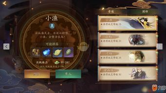阴阳师幻境试炼海国篇怎么玩 阴阳师幻境试炼海国篇玩法详解攻略