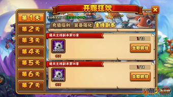 全球行动七日狂欢怎么玩 七日狂欢活动攻略