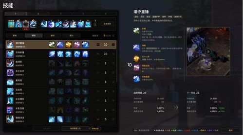 最强蜗牛埃罗情报加点攻略 埃罗情报加点推荐