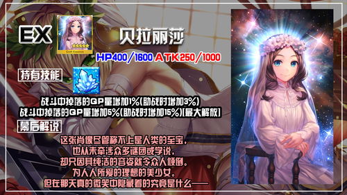 FGO天鬼姬礼装怎么获得 天鬼姬礼装获取方法