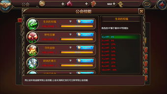 英雄棋士团公会怎么玩 公会系统介绍