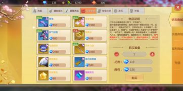 无极仙途内丹属性哪个好 单属性与双属性内丹对比