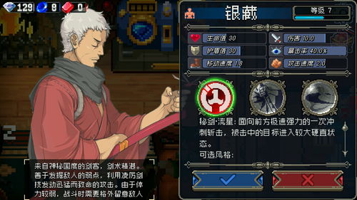 战魂铭人银藏怎么格挡 银藏格挡攻略