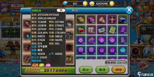 伊洛纳银铃带什么装备好 银铃实用装备推荐