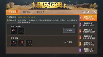 和平精英永久枪皮肤怎么得 永久皮肤活动攻略
