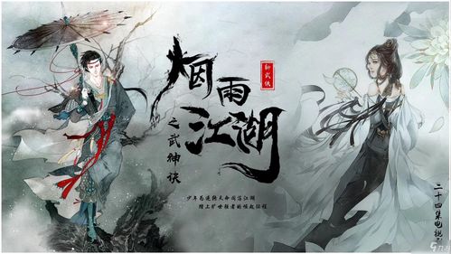 烟雨江湖燕王府带什么药 烟雨江湖燕王府药品携带推荐