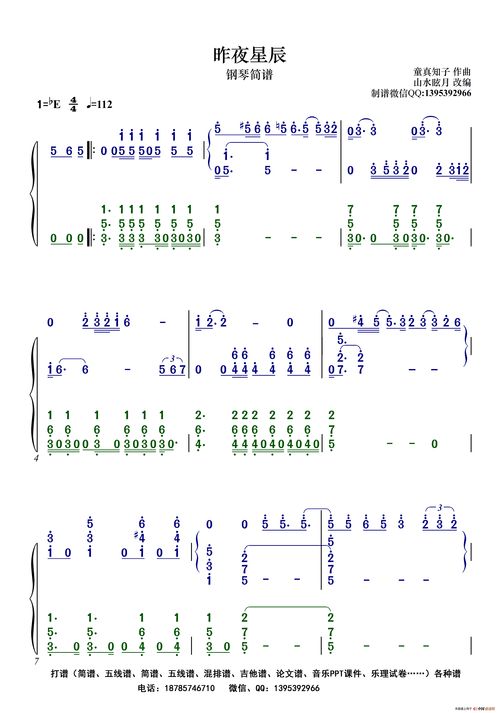 光遇小星星怎么弹 小星星乐谱