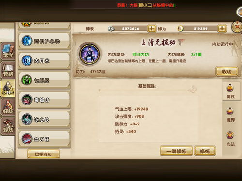 下一站江湖心法怎么搭配 最强心法搭配推荐