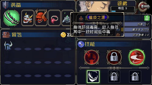 战魂铭人艾凯莎技能介绍 弓箭手艾凯莎哪个技能好