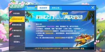 跑跑卡丁车手游电池理财计划攻略 电池理财计划怎么玩