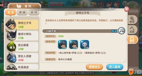 星光创造营钻石怎么获取 钻石刷取攻略