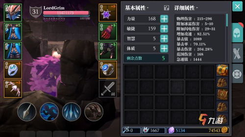 魔渊之刃法杖什么好 法杖强度排行