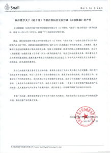 最强蜗牛游戏推广员绿贵怎么获得 巡查证明怎么获得