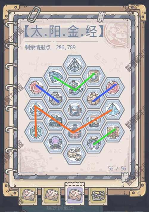 最强蜗牛太阳真经怎么加点 太阳真经加点路线