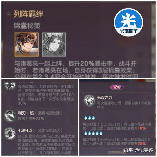 三国志幻想大陆天象队阵容介绍