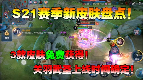 王者荣耀S21赛季鬼谷子皮肤什么时候上线 S21赛季皮肤上线时间介绍