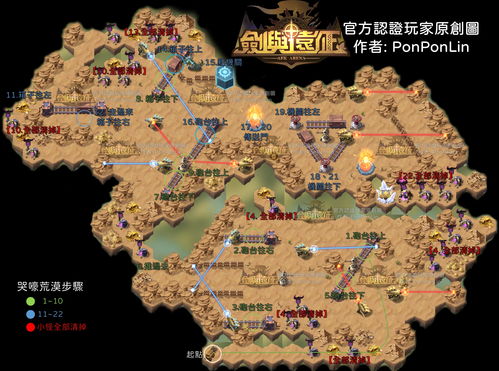 剑与远征迷轨沙洲路线怎么走 迷轨沙洲奖励一图流过关攻略 剑与远征迷轨沙洲路线怎么走 迷轨沙洲奖励一图流过关攻略