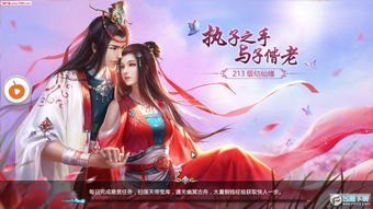 新笑傲江湖手游奕尘劫奇遇攻略 奕尘劫奇遇流程