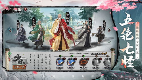 新射雕群侠传之铁血丹心倚天阵容推荐