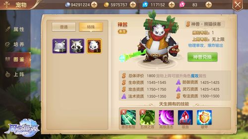 光遇奶卡奶龙 光遇奶卡奶龙怎么获得