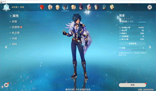 原神哪些角色值得练 必练角色推荐