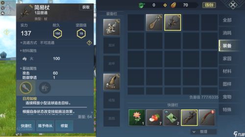 妄想山海装备图纸怎么获得 怎么刷装备图纸