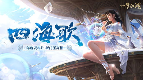 下一站江湖撼天怎么样 撼天怎么得