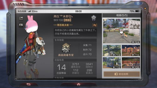 明日之后感染药剂师怎么打 悬赏狩猎新BOSS感染药剂师攻略