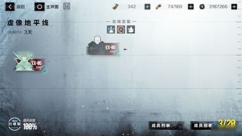战双帕弥什虚像地平线怎么打 虚像地平线5进攻角色打法攻略