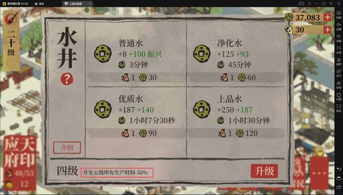 江南百景图通贵狸在哪 通贵狸有什么用