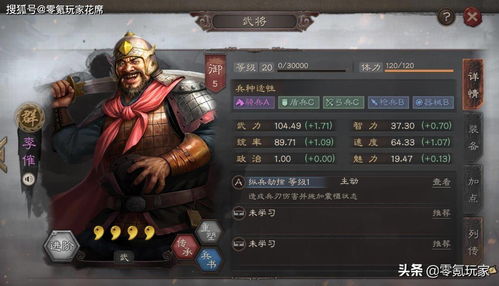 三国志战略版纵兵劫掠适合哪个武将 纵兵劫掠战法简评