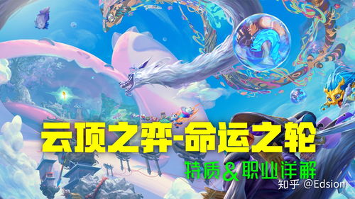 云顶之弈赌月男怎么玩 月男阵容攻略 云顶之弈赌月男怎么玩 月男阵容攻略