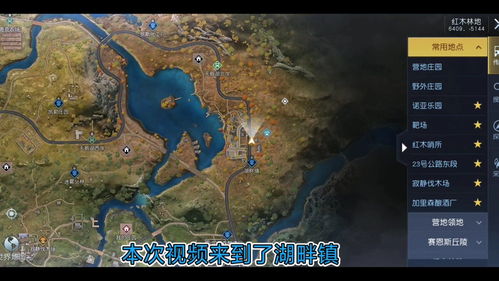 黎明觉醒世界地图介绍 大地图攻略