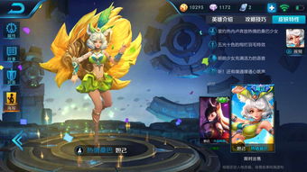 王者荣耀妲己天狐皮肤怎么样 妲己天狐皮肤特效展示