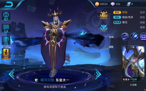 王者荣耀东皇太一烛龙皮肤怎么样 东皇太一烛龙皮肤特效展示