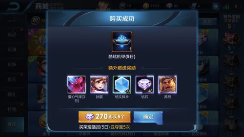 街篮2有几个段位 段位系统介绍