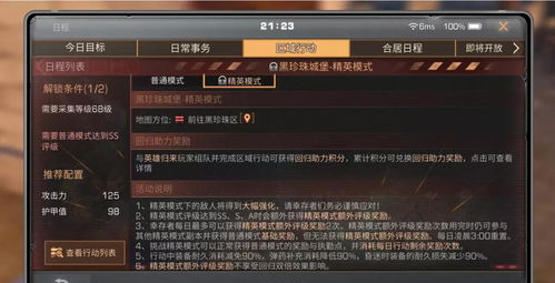 明日之后悬赏狩猎极限模式怎么打 悬赏狩猎极限模式通关技巧攻略
