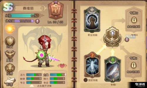 元素方尖角色性格选什么好 角色性格选择攻略 元素方尖角色性格选什么好 角色性格选择攻略