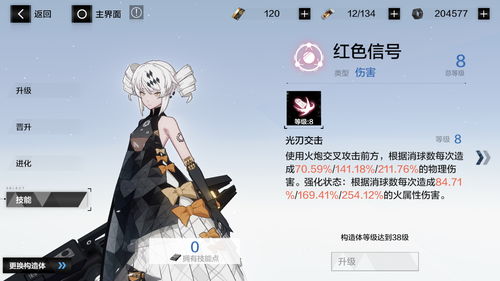 战双帕弥什虚像地平线招募什么成员好 虚像地平线招募成员推荐