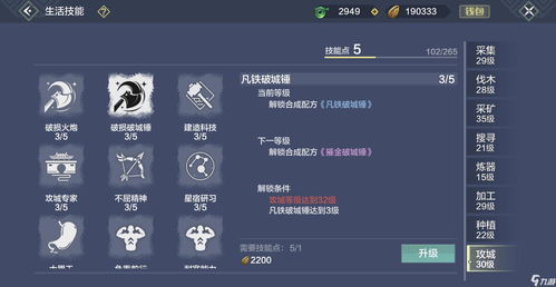 妄想山海图腾献祭需要什么