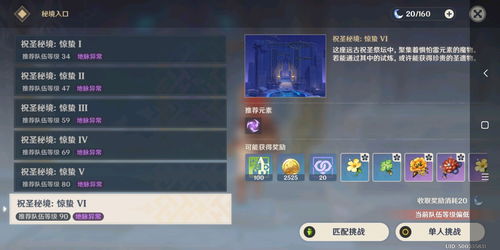 原神圣遗物怎么得 圣遗物获取途径