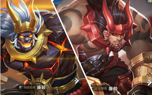 王者荣耀廉颇新皮肤无尽征途怎么样 廉颇新皮肤值得入手吗