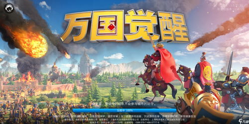 万国觉醒知识广场答案大全