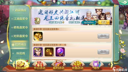 侠客风云传OL七夕礼包码一览 最新礼包码是什么