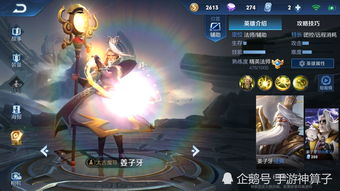 FGO武则天技能本效果介绍 2100万下载武则天强化了什么