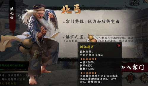 新射雕群侠传之铁血丹心欧阳锋值得培养吗