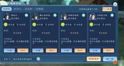 新笑傲江湖转职保留什么内容 转职系统详解